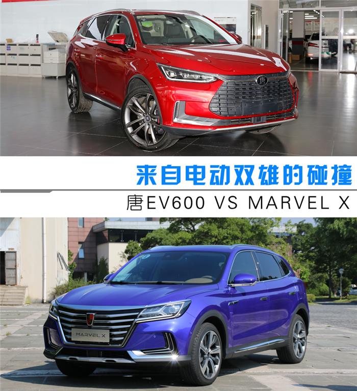 电动双雄的碰撞火花 到底哪辆车更受你的青睐？
