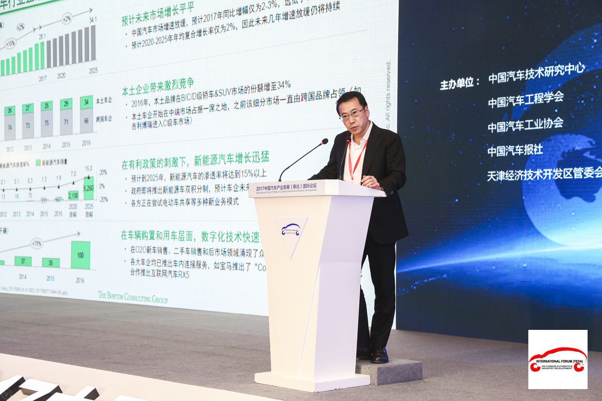 波士顿咨询许刚：电动化和共享化将重塑汽车市场结构