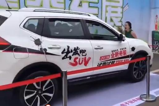 奇骏演示自动刹车功能，直接将主持人撞倒