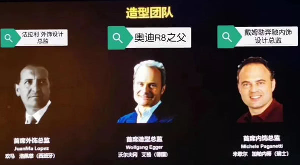 比亚迪设计团队再添两位大牛 法拉利/奔驰前设计负责人加盟