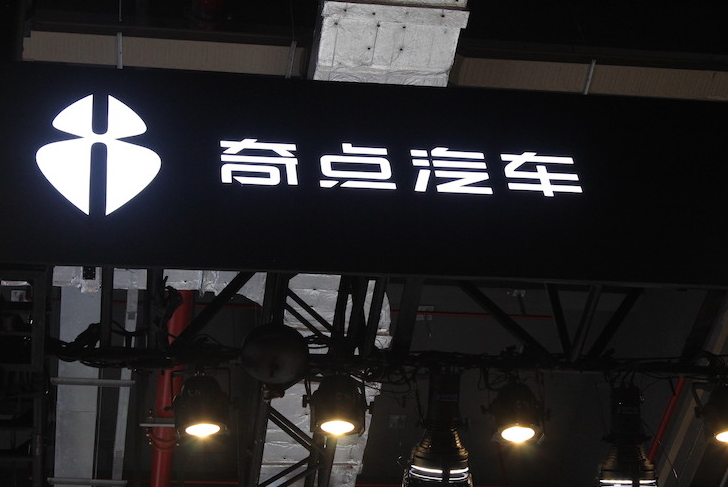 奇点汽车冲击科创板：沈海寅的殊死一搏