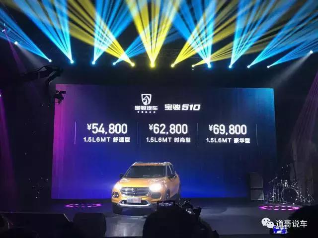 这款510只卖5.48万，会不会是宝骏品牌的下一个爆款？