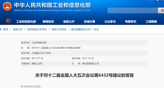 工信部答复人大提案建议低速电动车纳入公告