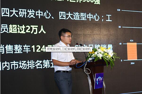 赵福成：吉利三缸发动机静音效果与四缸发动机持平