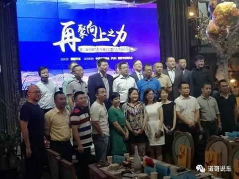 探讨传播创新解析品牌向上 中国汽车传播论坛召开