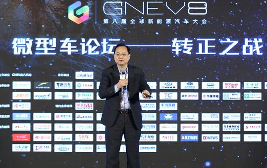 南开大学刘刚：转正后的微型电动车政策和市场选择