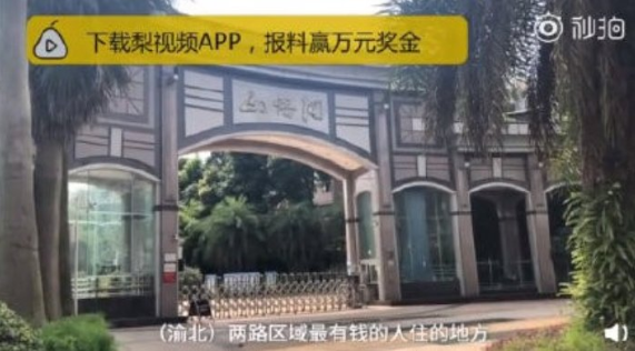 重庆保时捷女车主事件最新进展！“所长丈夫”现已暂时停职。 