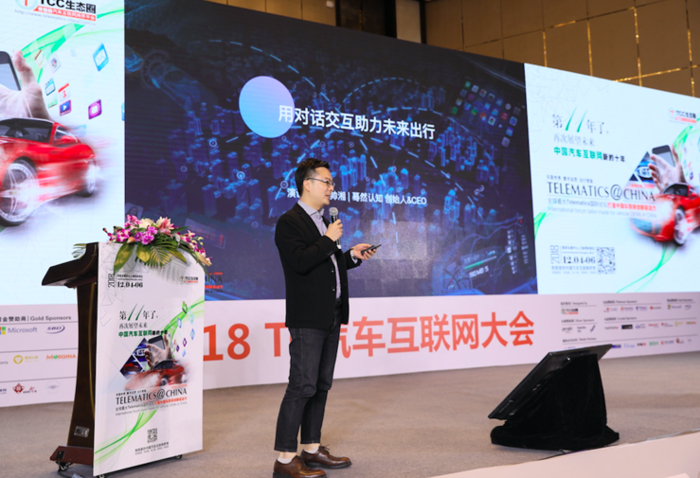 蓦然认知：对话交互助力未来出行，开拓“围绕用户”的商业新篇章