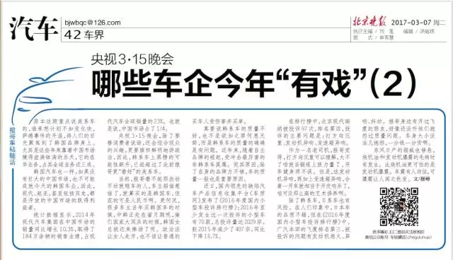 央视3·15晚会,哪些车企今年“有戏”