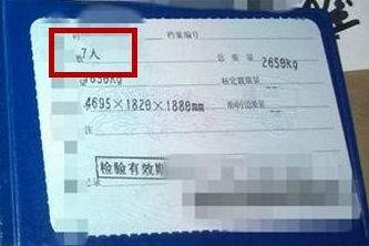 交警提醒：私家车请注意“行驶证”上这个数字，小心罚款200