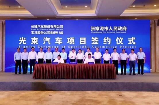 光束汽车项目正式落户张家港 未来规划布局浮出水面