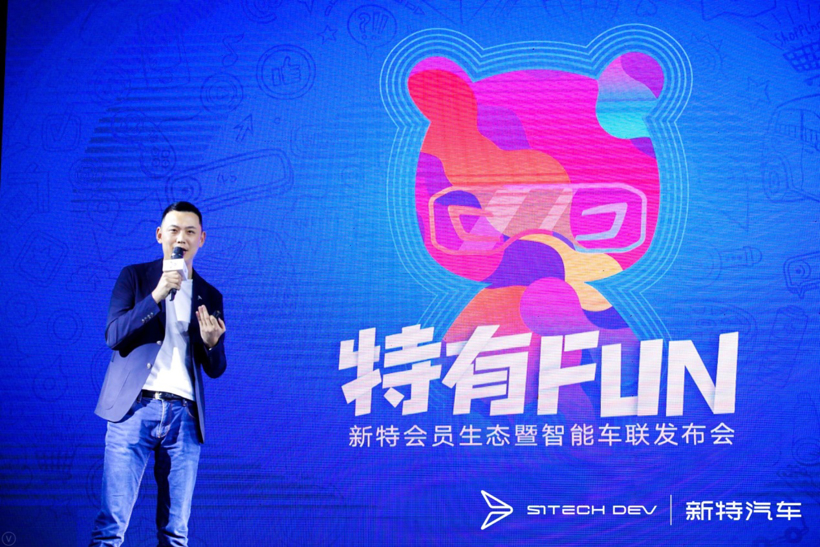 宠粉方式大不同！新特汽车 “特饭”会员品牌上线