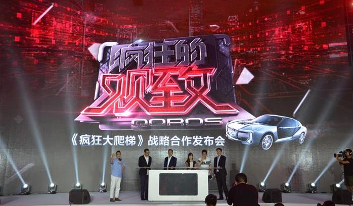 百万豪车499元开走 观致营销出奇招