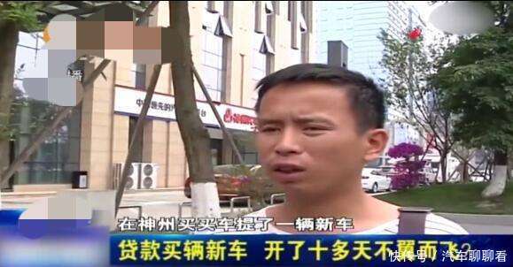喜提新车, 几天后却不翼而飞, 车行: 我把车开回来, 还要跟你说?