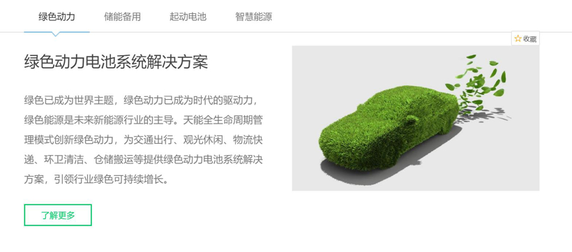 宁德时代屈居第二，动力电池百强企业排名第一竟是他！