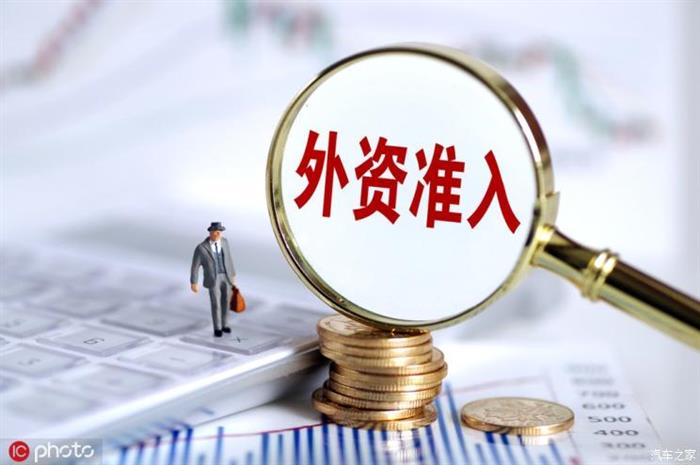 发改委发布2019版外资准入负面清单