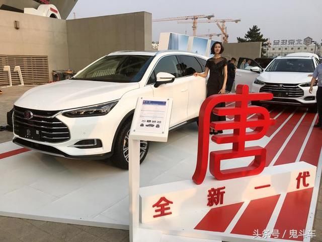 你们等的比亚迪全新一代唐热浪来袭 还有吃鸡利器哦