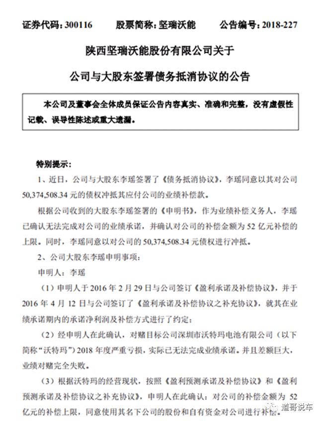 大股东献身救市依旧难逃破产 沃特玛或将命陨资本寒冬