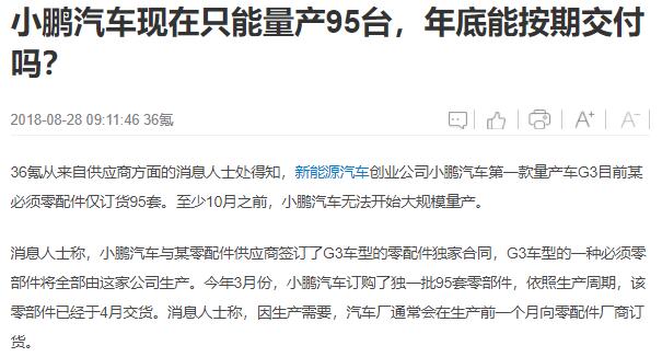 行业调查|房地产大佬跨界造车 宝能最被看好恒大其次