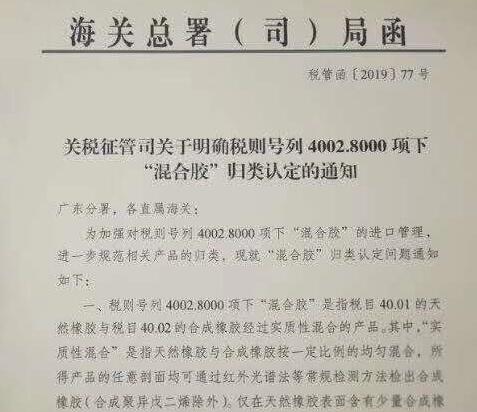 禁打擦边球 中国轮胎业急需“治病”
