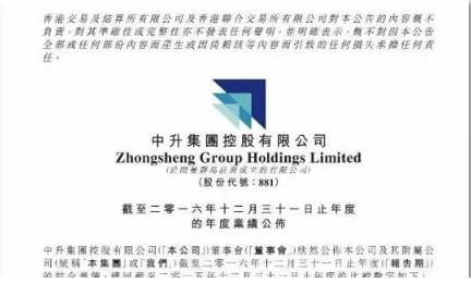 经销商不赚钱?中升集团2016年利润翻3倍