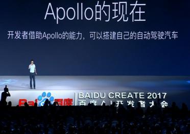 李彦宏乘无人车参会助阵 百度正式发布Apollo计划1.0