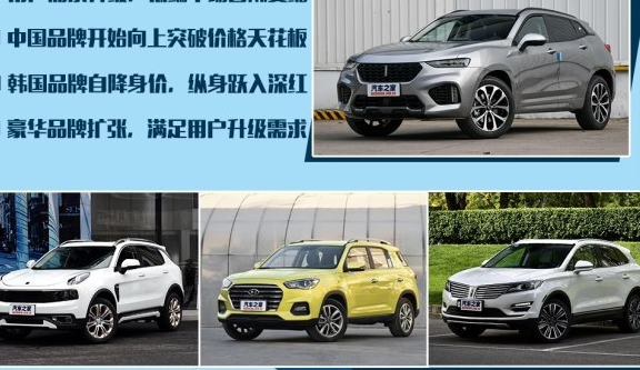 中国品牌发动攻势 11月购车热度排行
