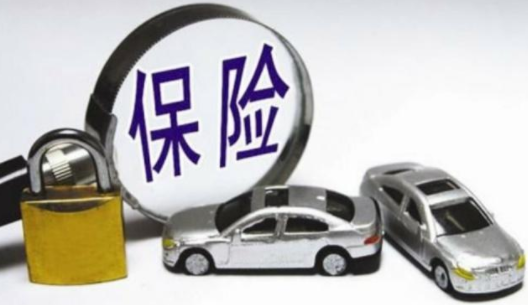 购买新车时车险哪些是必须买的，你要知道