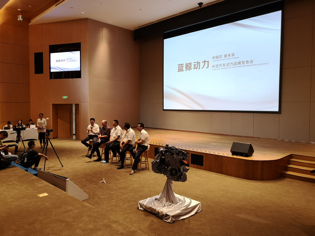 长安“蓝鲸动力”品牌发布 搭载全新1.4T发动机车型明日亮相