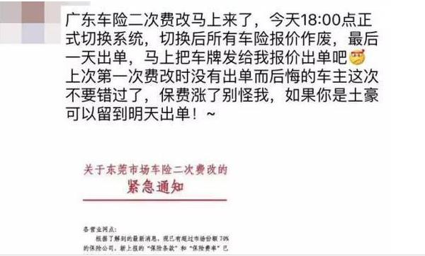 买车前要看懂！车险二次费改的注意事项