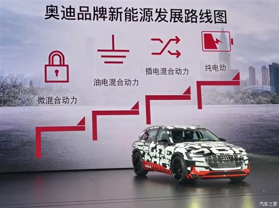 续航超500公里 奥迪e-tron国内正式首发