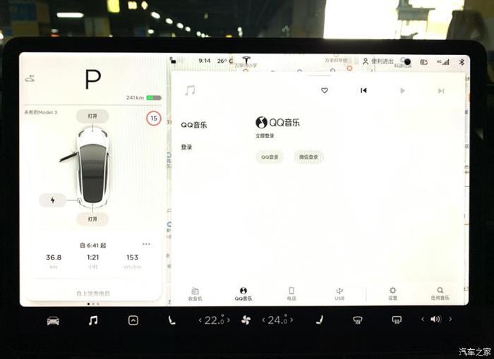 解锁在线听歌技能 特斯拉推QQ音乐更新