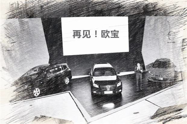 “被废”武功待涅槃 欧宝回归中国倒计时