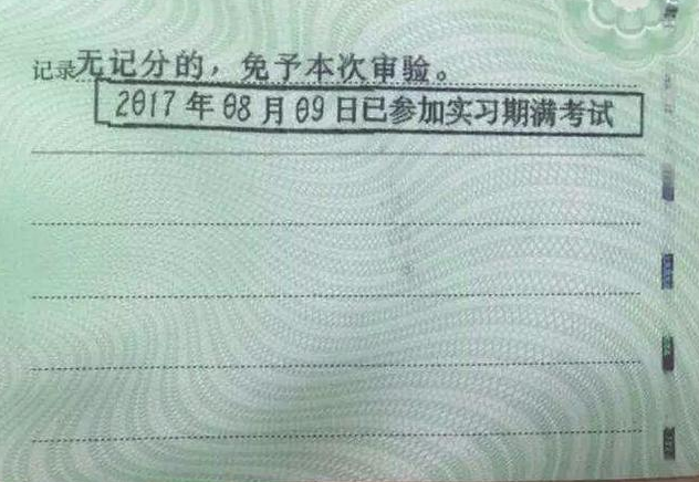 C1驾照4项规定变动，赶紧了解，不然被吊销就麻烦了