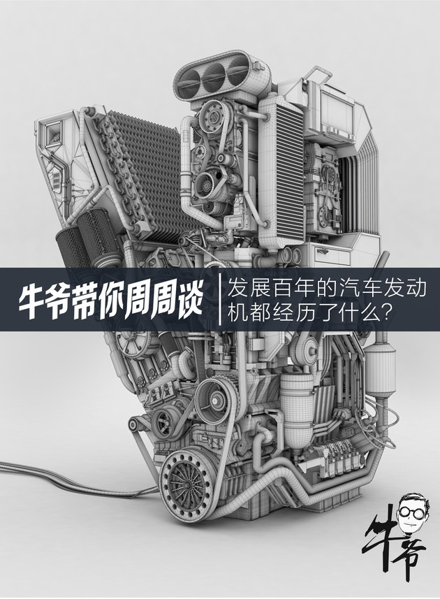 了解这些逆天的发动机技术 你就是酒桌上的王者