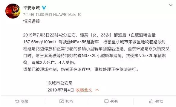 开百万豪车被撞身亡，再坚固的车也挡不住醉驾者的恶意