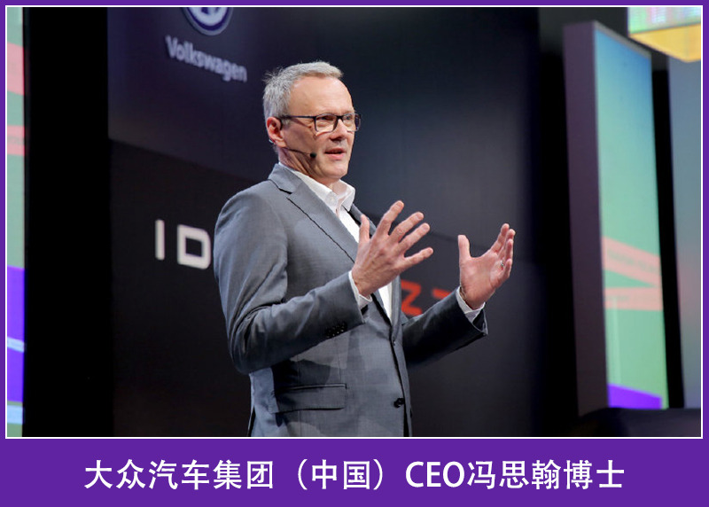 大众集团CEO迪斯再来华 强调中国前所未有重要