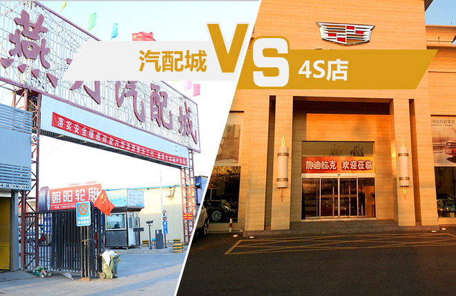汽车保养价格大起底 你会选择哪一种呢