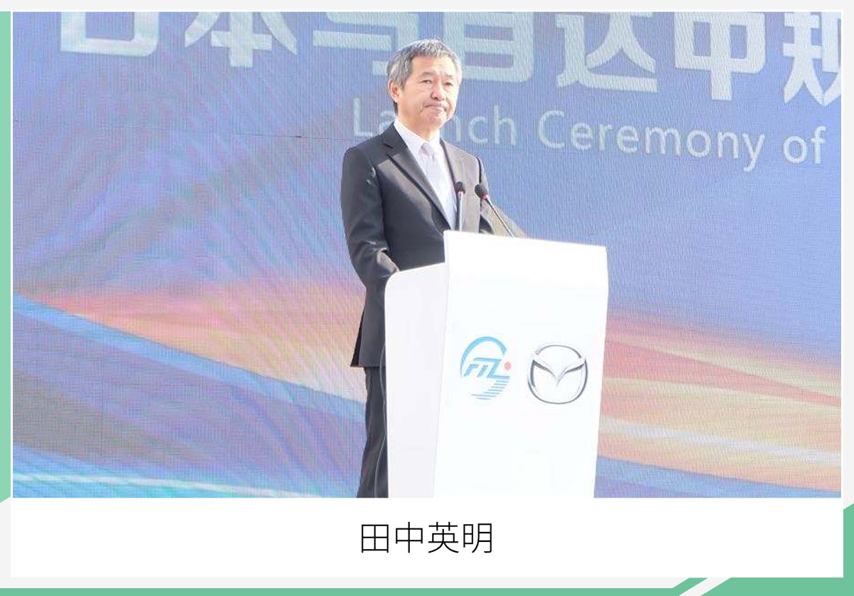 接棒田中英明 中岛徹任长安马自达总裁