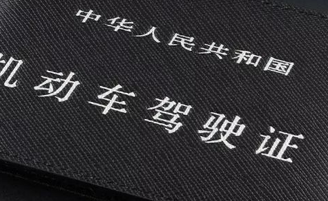 驾照会在什么情况下要审验？别忘记时间，当心被罚款！