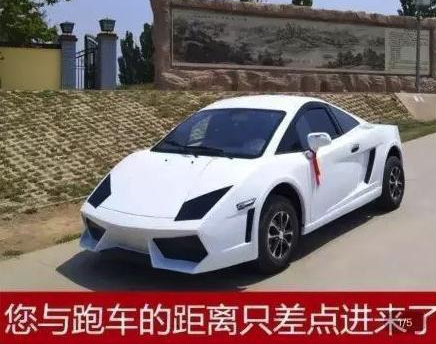 四万买了一辆“兰博基尼”，上路被交警扣车！车主：网上买的