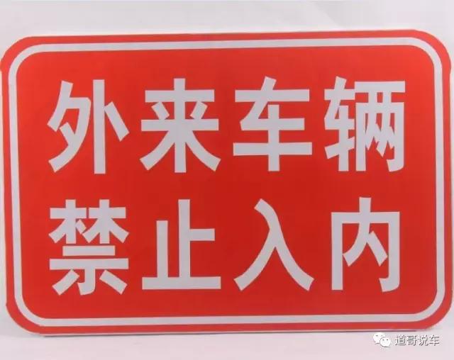 员工不得开其他品牌汽车入厂，国内并非比亚迪一家