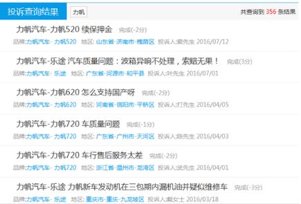 除了喇叭不响哪都响的力帆汽车便宜就值得购买吗？