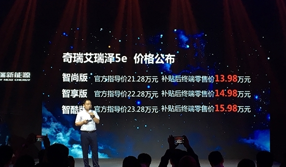 最大续航420Km 奇瑞艾瑞泽5e纯电动北京上市