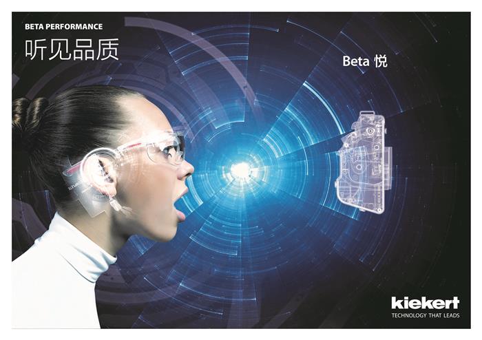 凯毅德 Beta家族新成员将于明年实现量产