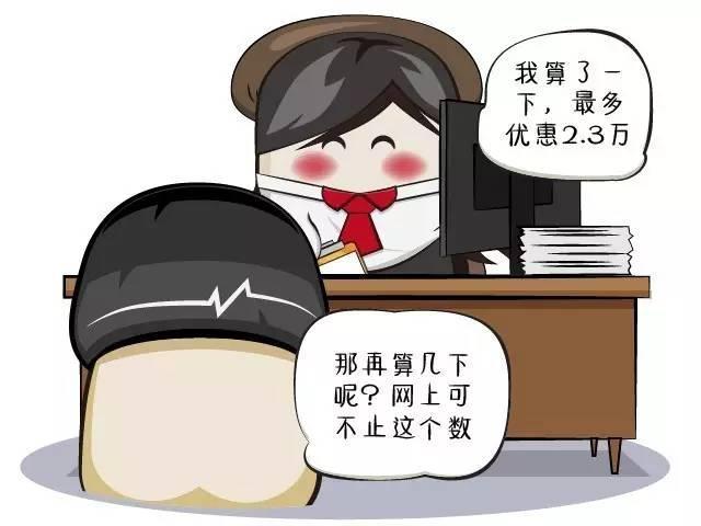 为什么网上的车型优惠信息不准？看完秒懂！