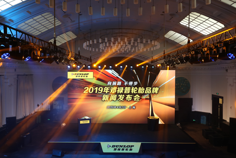 豪华轿车新选择，邓禄普发布新款高性能轮胎