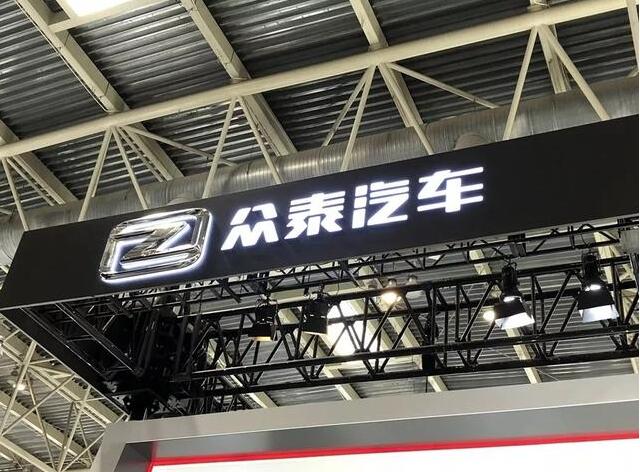众泰豪掷15亿建设年产100万套汽车零部件，真的是有钱任性么？