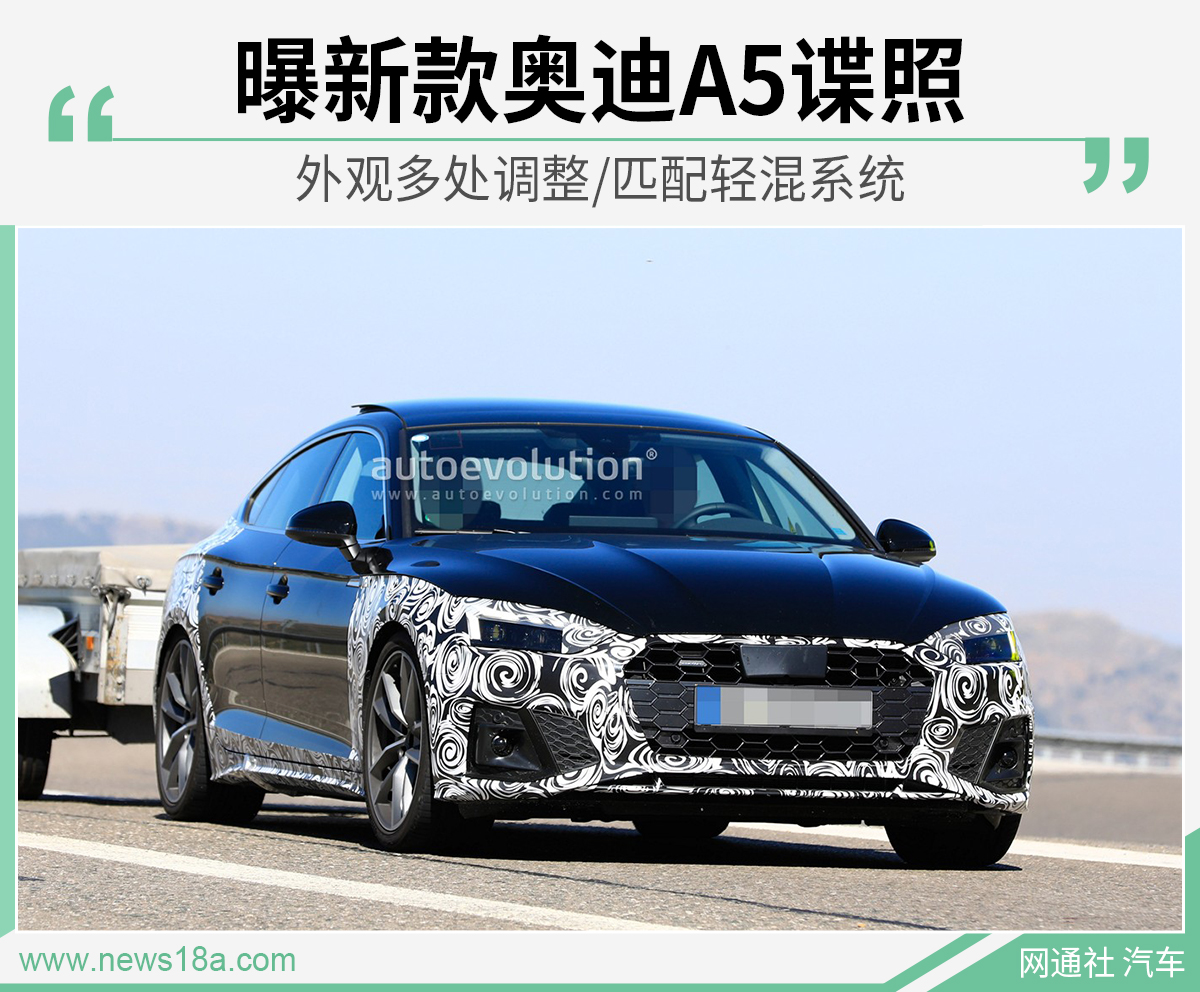 曝新款奥迪A5谍照 外观多处调整/匹配轻混系统