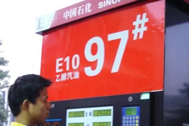距离取消92号汽油还有18个月！加油站笑了，车主却哭了